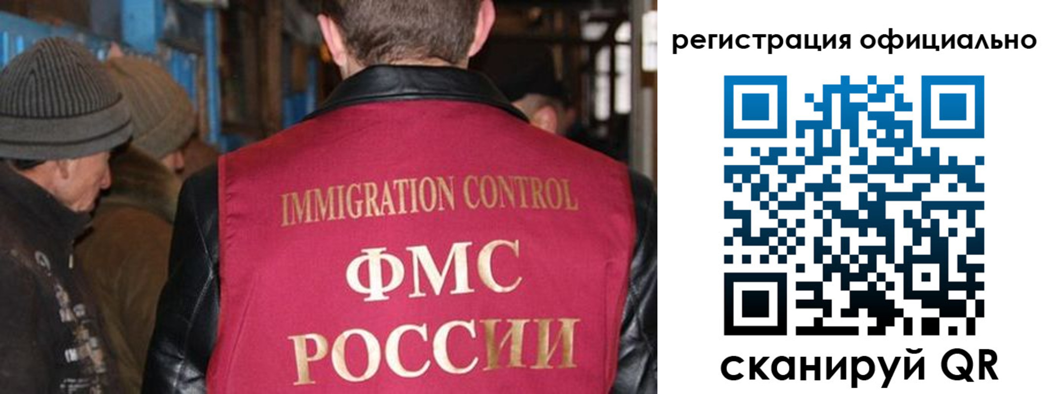 прописка от собственника в Прокопьевске